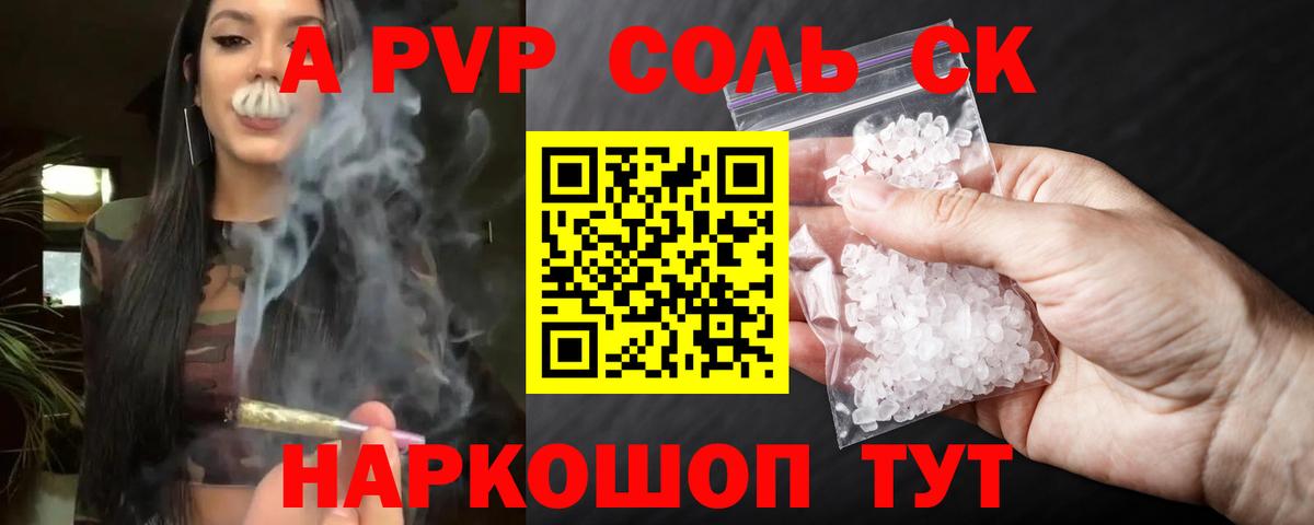 Альфа ПВП VHQ Сокол