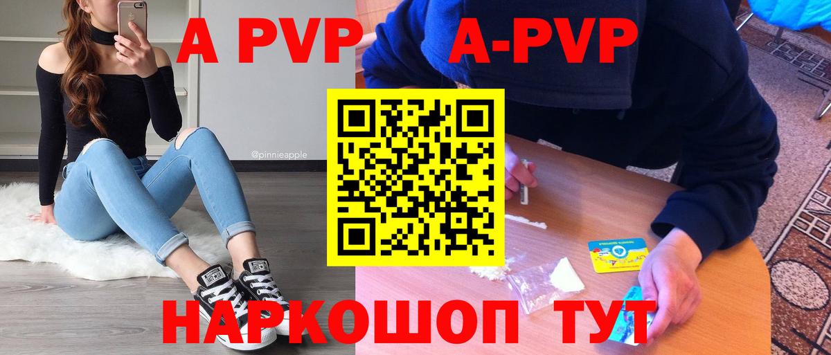 APVP СК КРИС  Alpha-PVP  наркота  Alfa_PVP Crystall  Вход с VPN  Сокол 