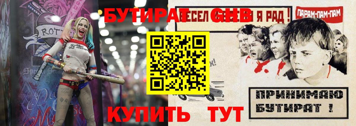 БУТИРАТ Butirat Сокол
