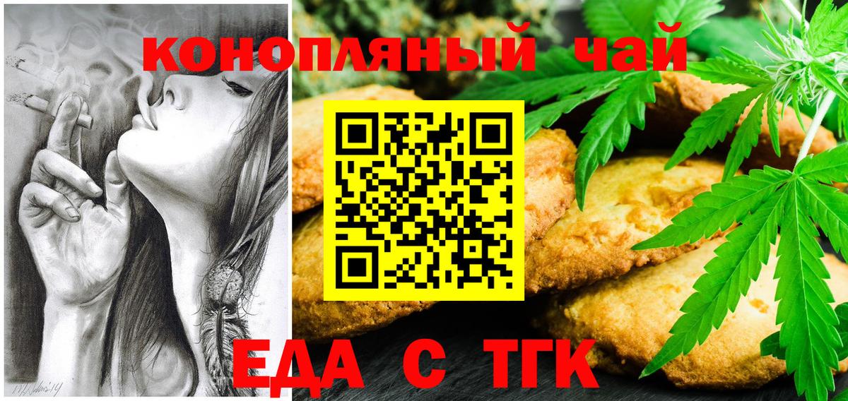 Сокол  Cannafood марихуана  Вход с VPN 