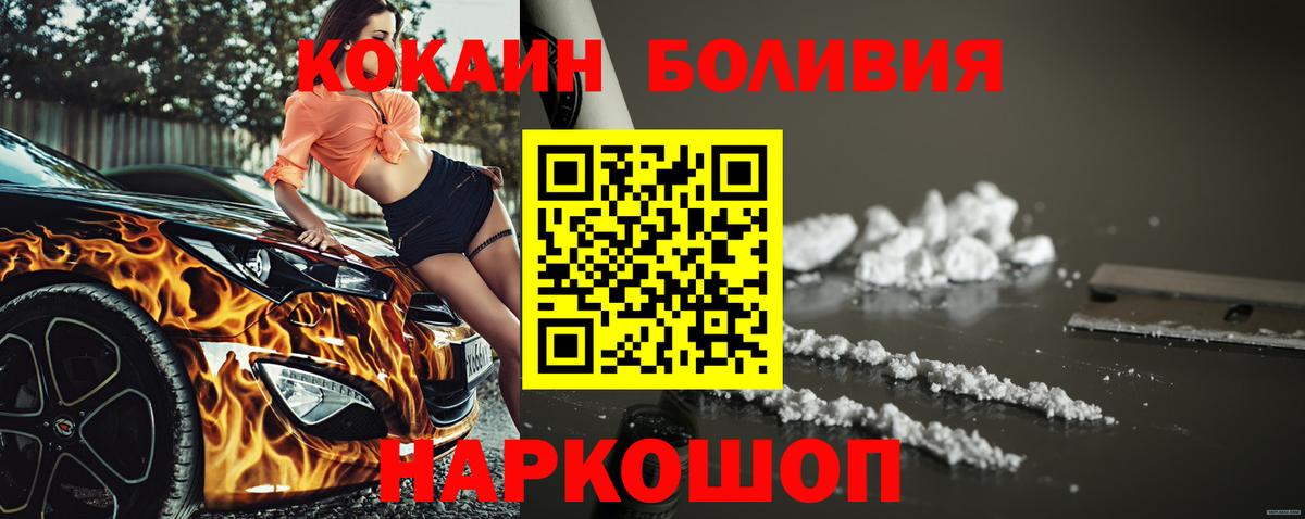 Сокол  Cocaine  Вход с VPN  КОКАИН Перу 