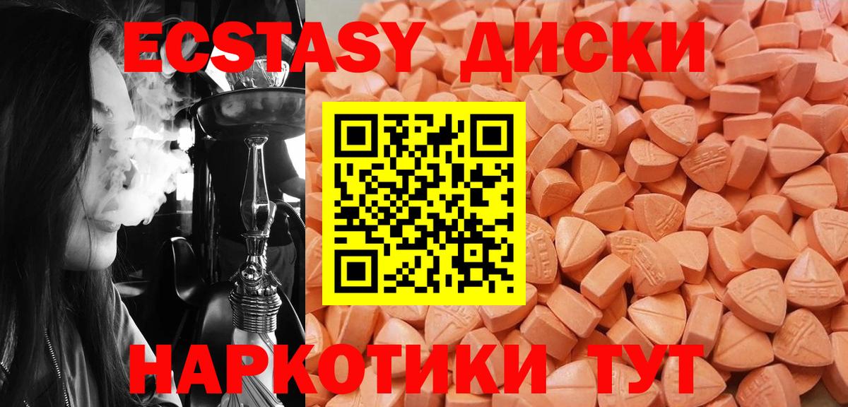Ecstasy 280мг Сокол