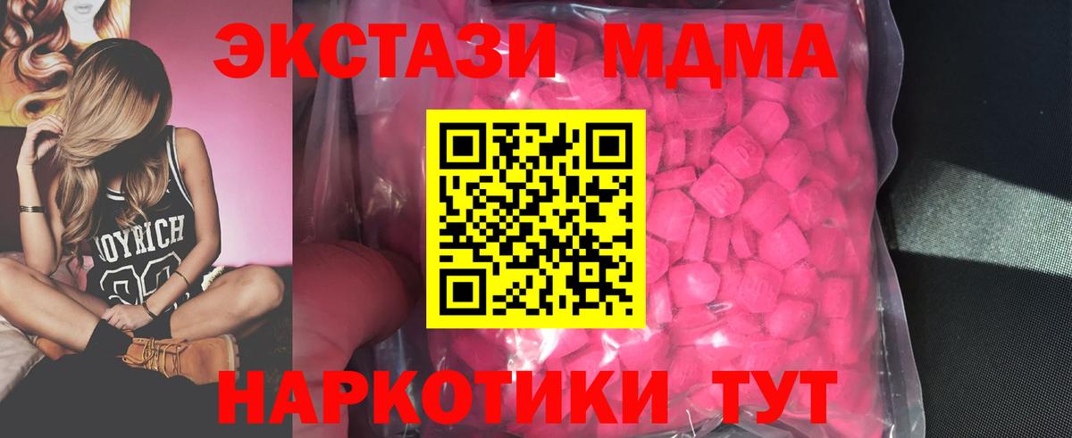 Сокол  Ecstasy  Вход с VPN  Экстази диски 