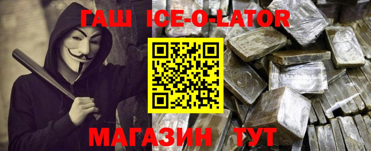 Гашиш  Вход с VPN  где купить наркоту  Гашиш hashish  Гашиш убойный  Сокол 