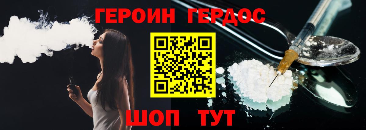 ГЕРОИН  ГЕРОИН гречка  Вход с VPN  Сокол 