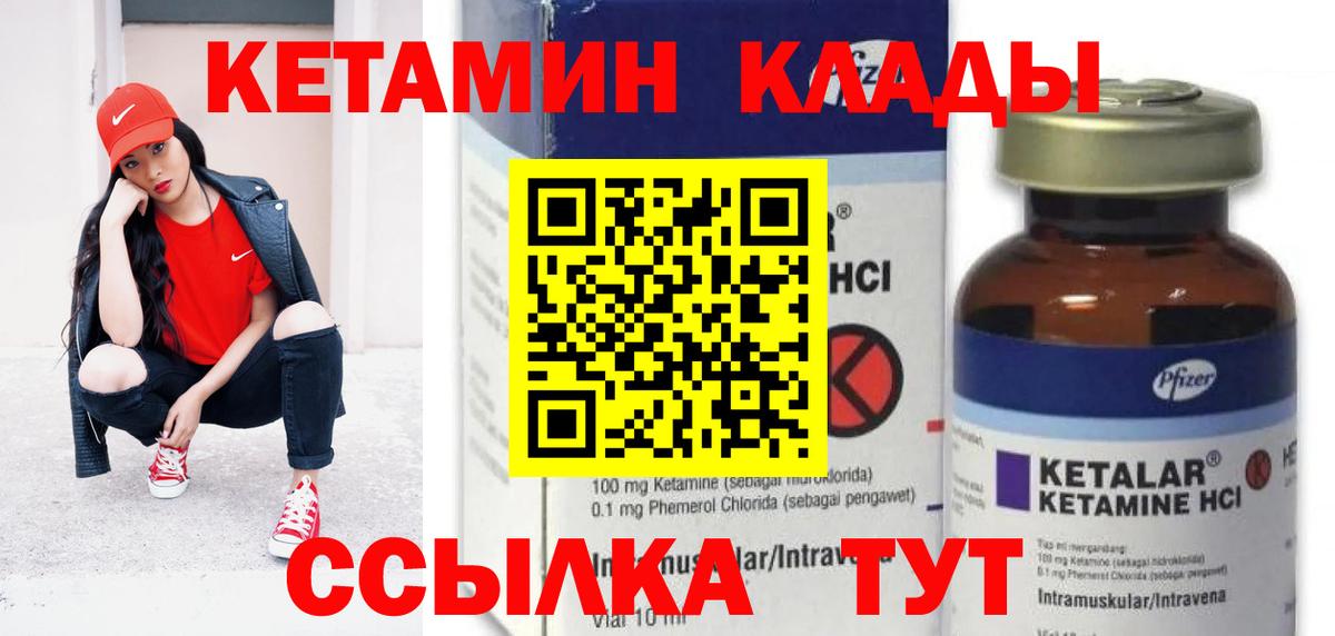 КЕТАМИН VHQ  Кетамин ketamine  Сокол  Вход с VPN 