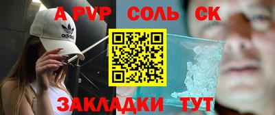 молекула духа Новозыбков