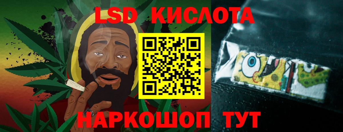 ЛСД экстази кислота Сокол