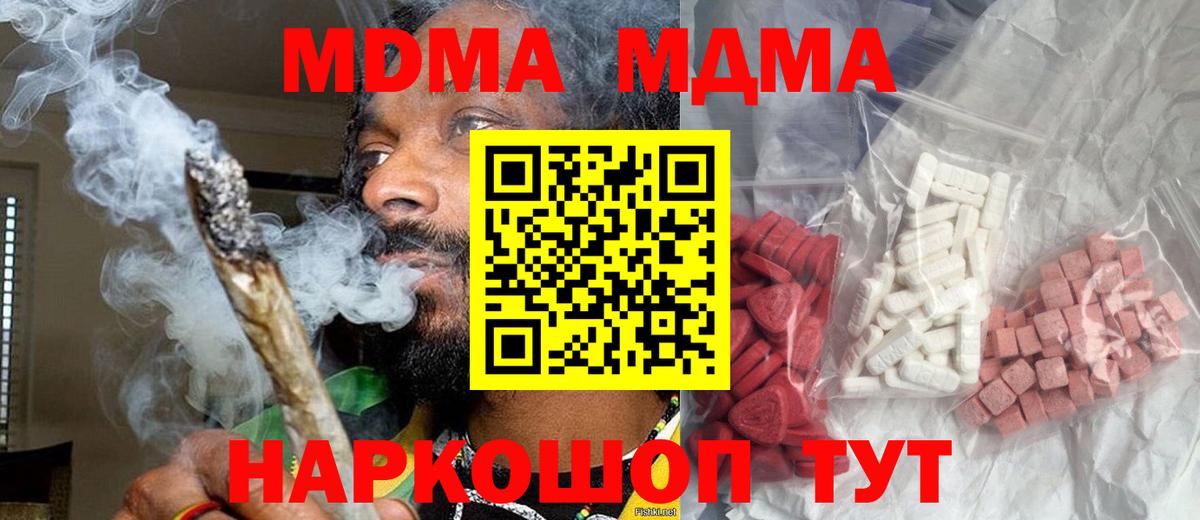 МДМА crystal  Вход с VPN  Сокол  МДМА  MDMA Molly 
