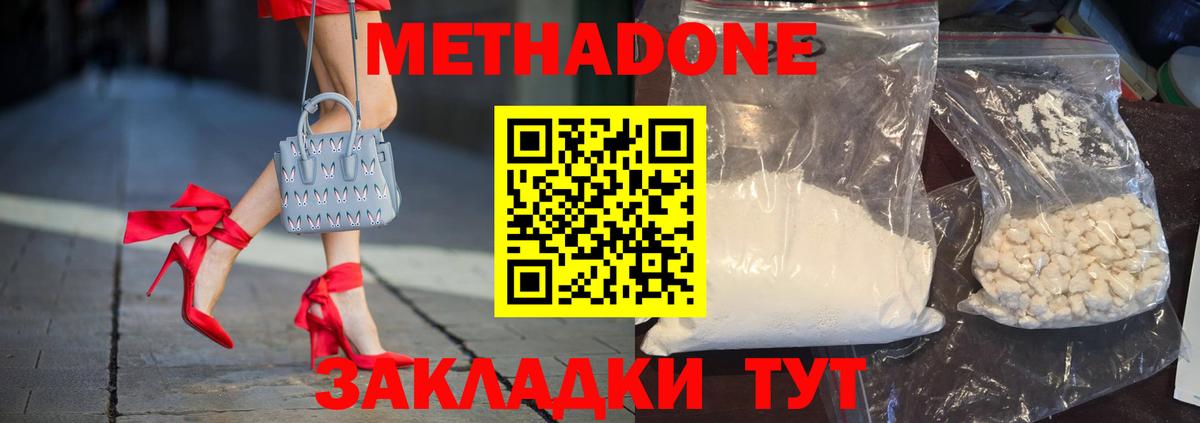 Метадон мёд  Вход с VPN  Сокол  МЕТАДОН methadone 
