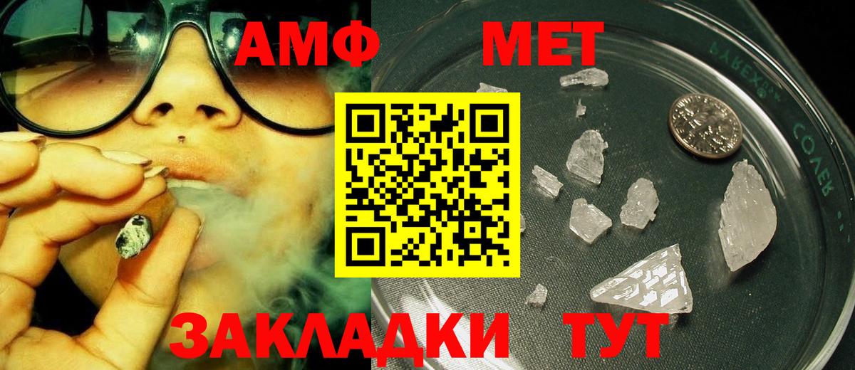 Метамфетамин винт Сокол
