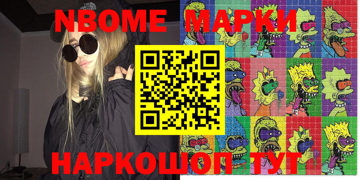 Сокол  Марки NBOMe  Наркотические марки 1,5мг  Вход с VPN  Наркотические марки 1,5мг 
