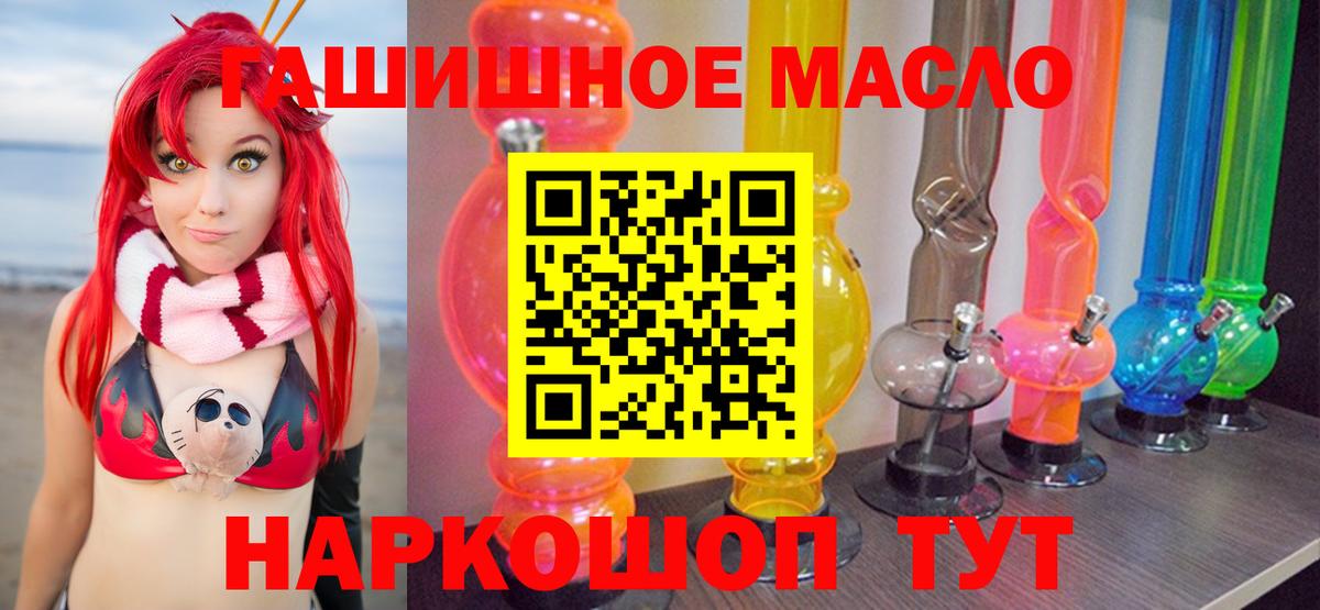 Сокол  купить наркоту  Вход с VPN  ТГК THC oil 