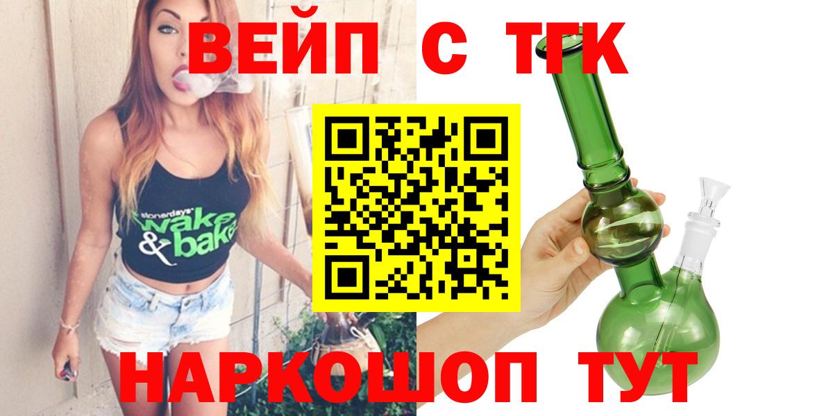 ТГК THC oil Сокол