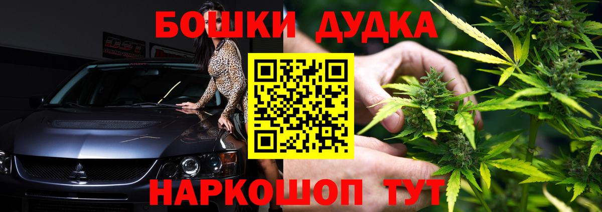 Бошки Шишки сатива  Канабис THC 21%  Вход с VPN  Сокол 